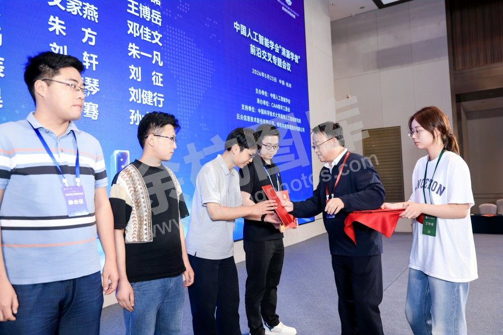 2026全球人工智能技术大会活动