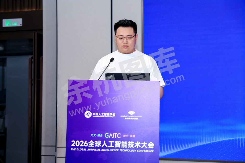 2026全球人工智能技术大会活动