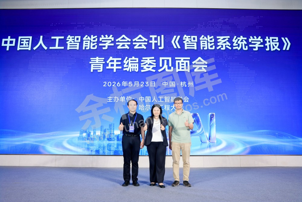 2026全球人工智能技术大会活动