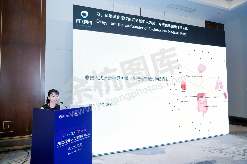 2026全球人工智能技术大会活动