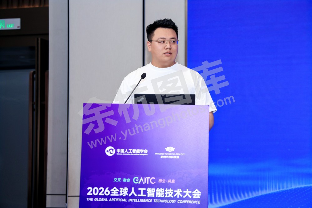 2026全球人工智能技术大会活动