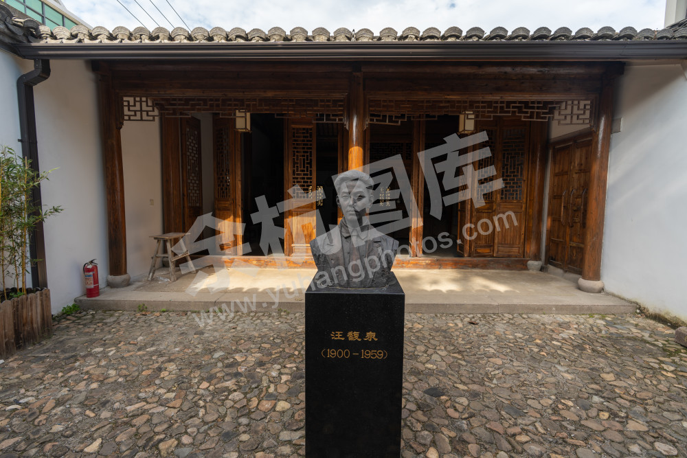 汪馥泉故居陈列馆正式对外开放