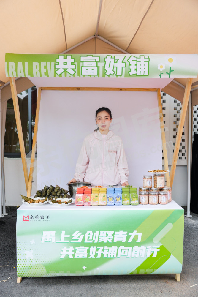 余杭富美青年入乡服务中心开业仪式