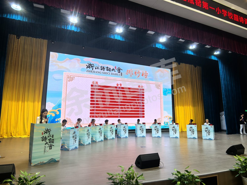 瓶窑一小校园诗词大会