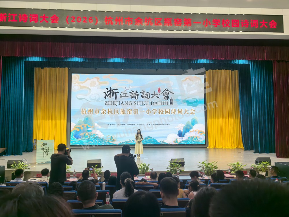 瓶窑一小校园诗词大会