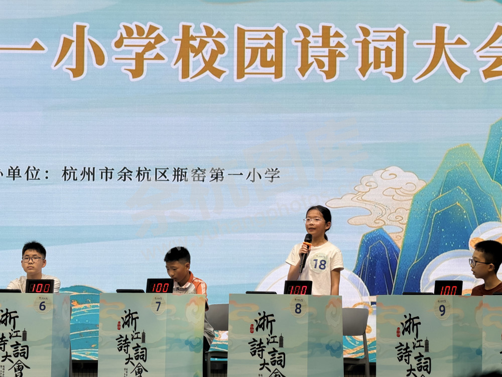 瓶窑一小校园诗词大会