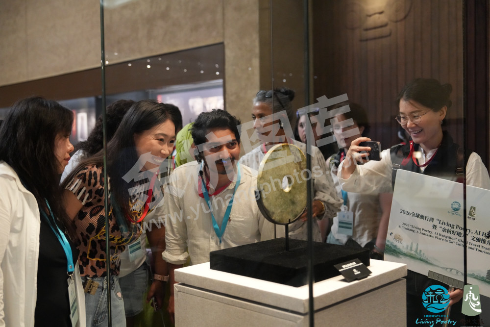 2026年全球旅行&ldquo;Living Poetry，AI Hangzhou&rdquo;推广活动暨&ldquo;余杭好地方&rdquo;文旅
