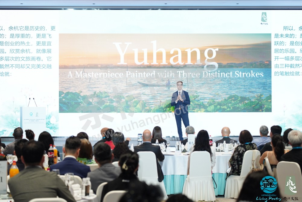 2026年全球旅行&ldquo;Living Poetry，AI Hangzhou&rdquo;推广活动暨&ldquo;余杭好地方&rdquo;文旅