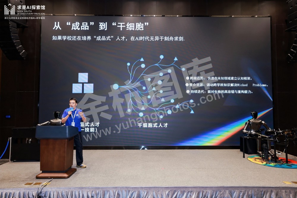 求是AI探索馆