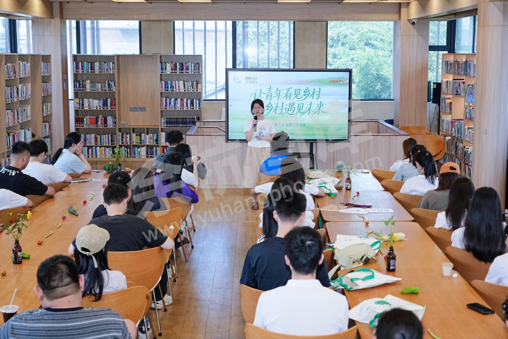 让青年看见乡村  让乡村遇见未来&mdash;&mdash;青年入乡主题交流活动
