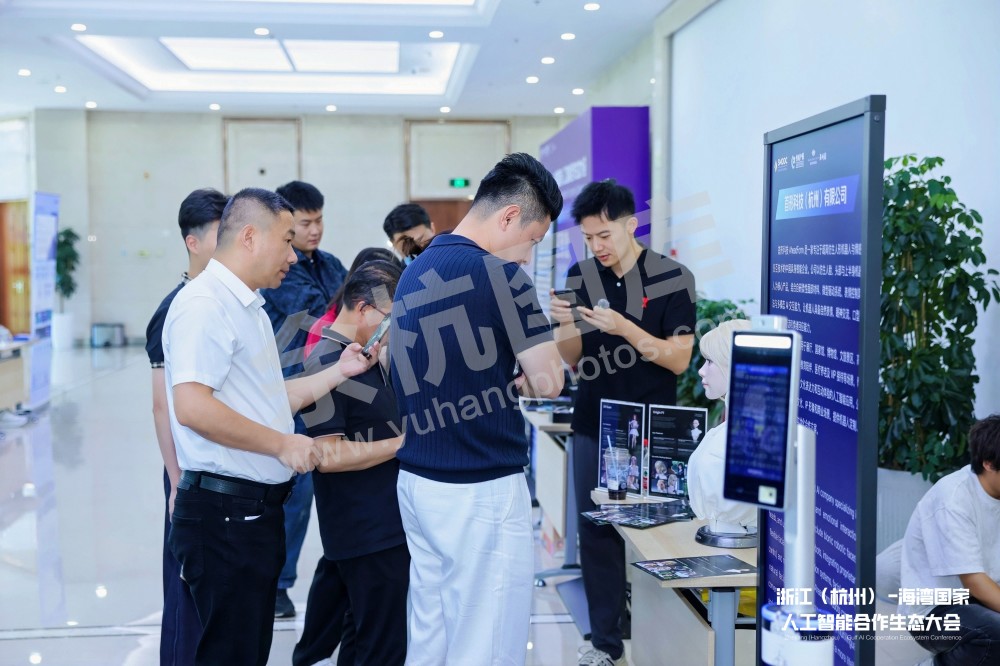 浙江（杭州）&mdash;海湾国家人工智能合作生态会议在余杭举办