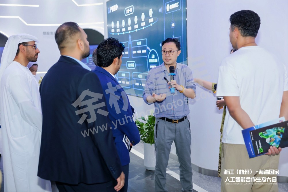 浙江（杭州）&mdash;海湾国家人工智能合作生态会议在余杭举办