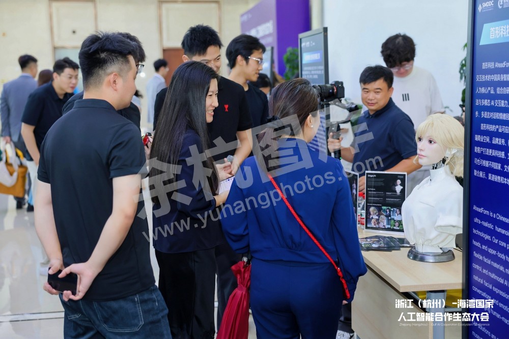 浙江（杭州）&mdash;海湾国家人工智能合作生态会议在余杭举办