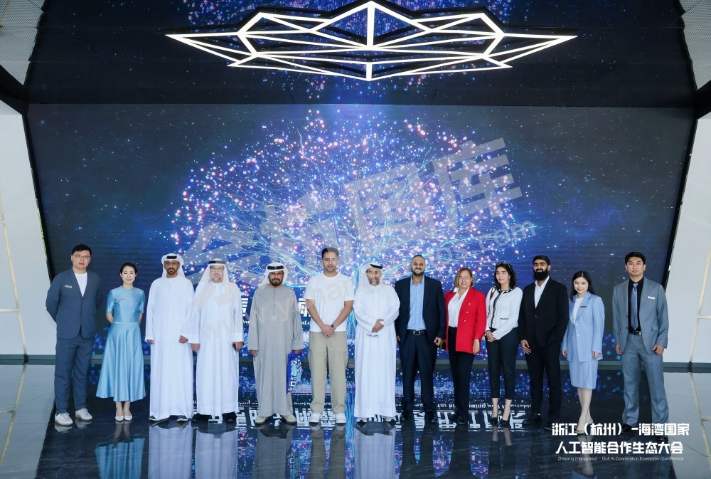 浙江（杭州）&mdash;海湾国家人工智能合作生态会议在余杭举办