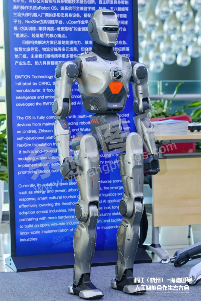 浙江（杭州）&mdash;海湾国家人工智能合作生态会议在余杭举办