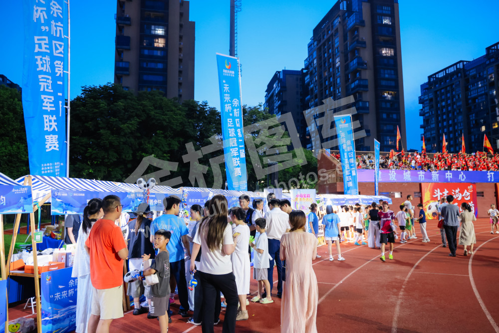 余杭区第二届"未来杯&rdquo;足球冠军联赛