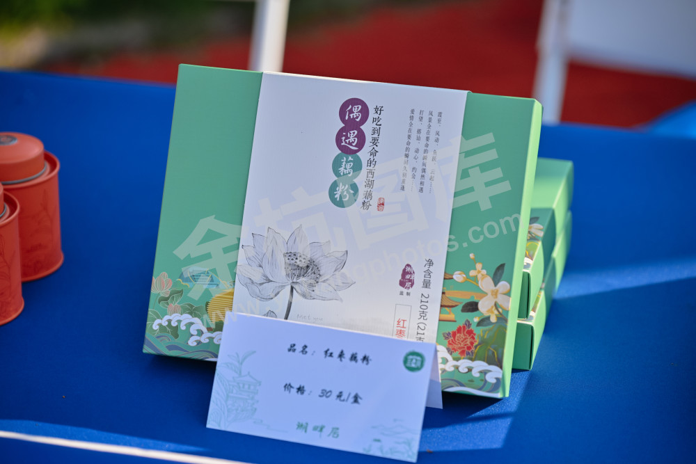 余杭本土特色产品