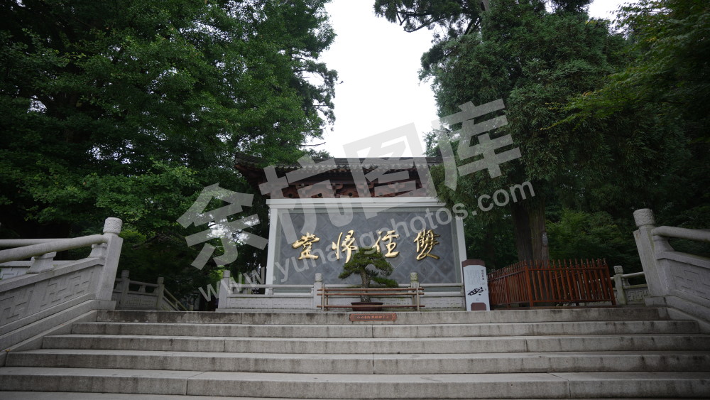 径山寺