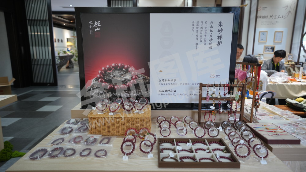径山文创旗舰店