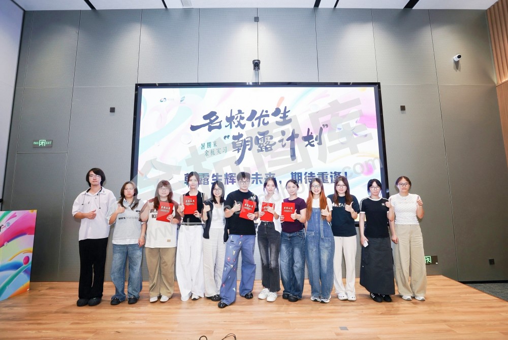 2026名校优生暑期来余实习&ldquo;朝露计划&rdquo;