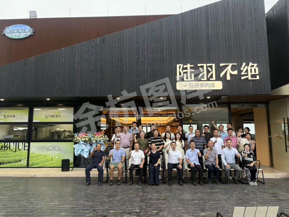 陆羽不绝