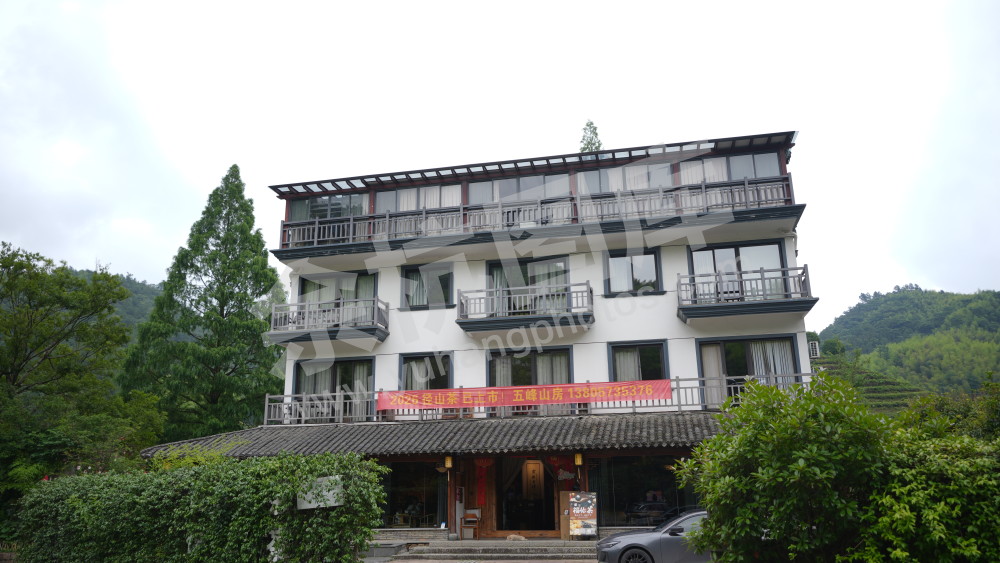 五峰山房