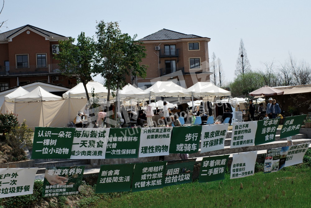 良渚暖村活动