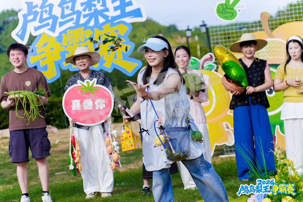 2026鸬鸟梨王争霸赛