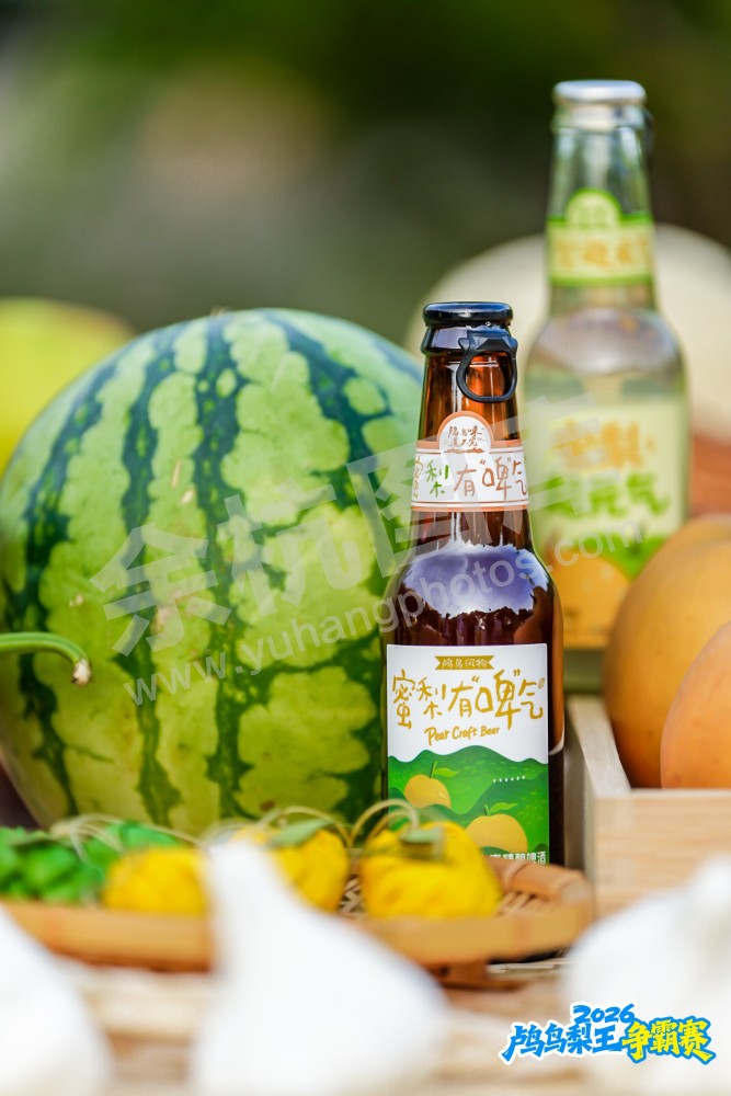 2026鸬鸟梨王争霸赛
