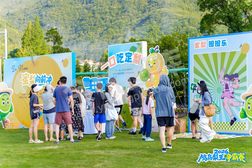 2026鸬鸟梨王争霸赛
