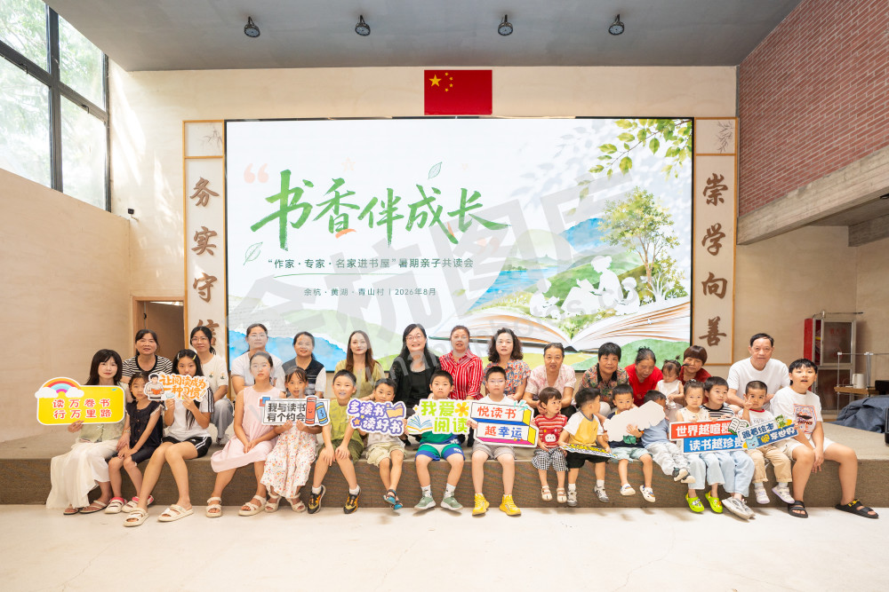 &ldquo;书香伴成长&mdash;&mdash;作家&middot;专家&middot;名家进书屋&rdquo;暑期亲子共读会的现场
