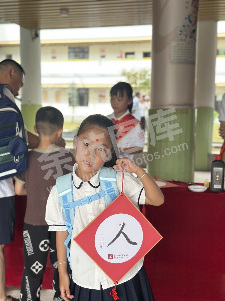 闲林小学开学