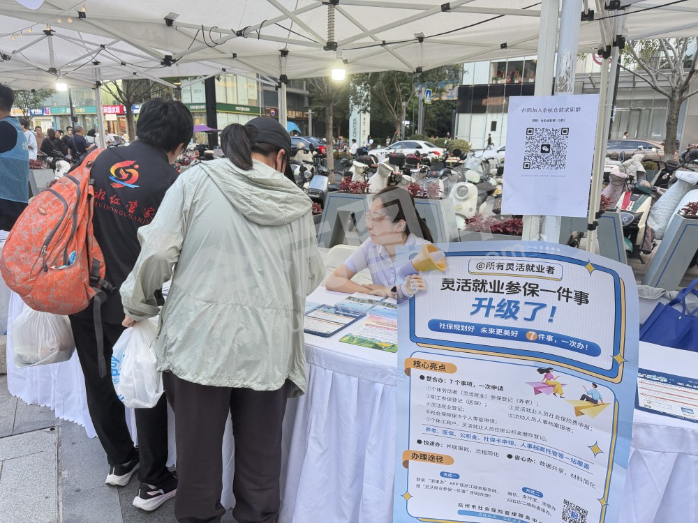 社保规划师团队送政策