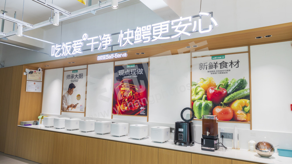 快鳄&middot;未来食堂数字&middot;健康产业园店