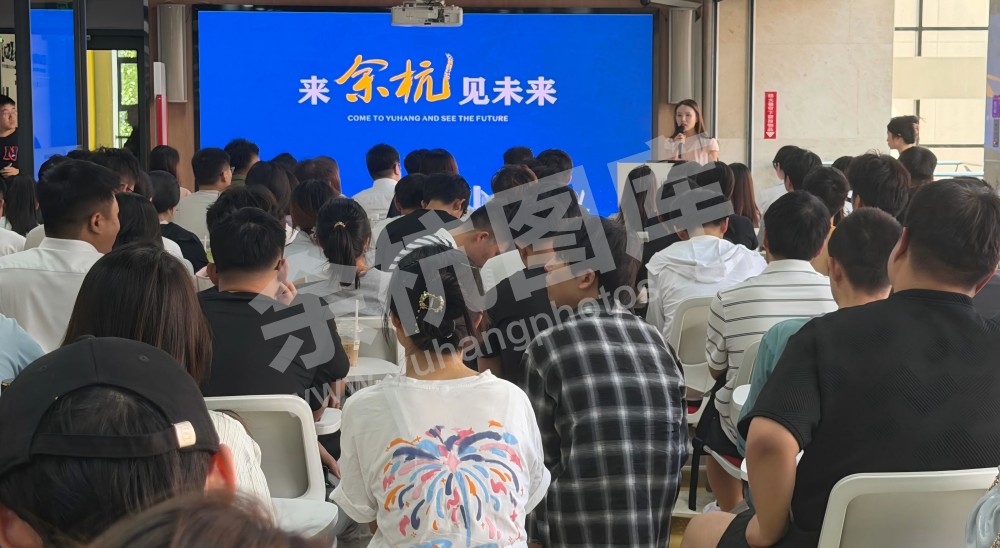 2026余杭秋季招聘