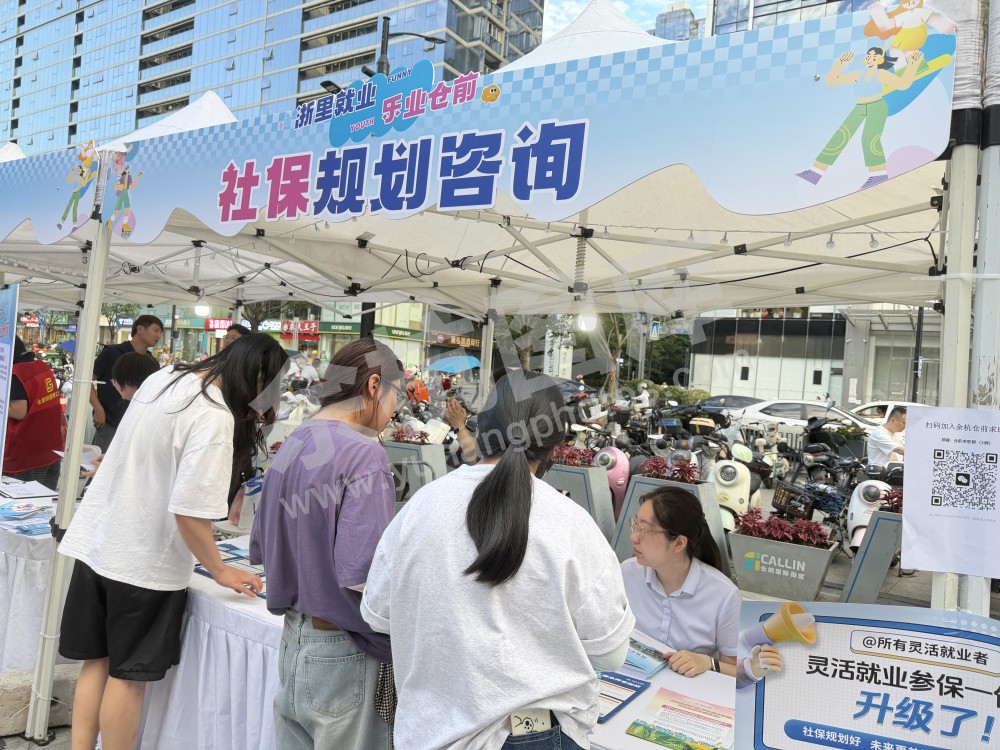 社保规划师团队送政策
