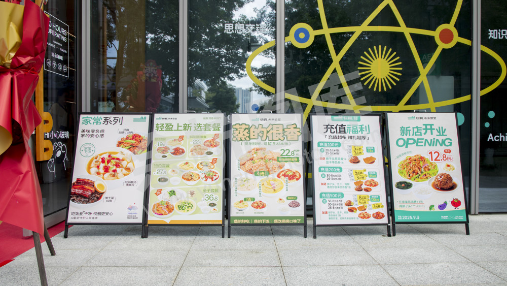 快鳄&middot;未来食堂数字&middot;健康产业园店