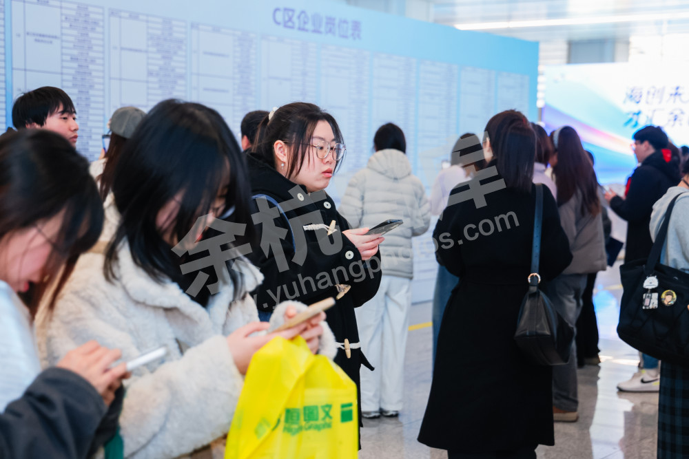 2026年余杭区新春综合类人才交流大会
