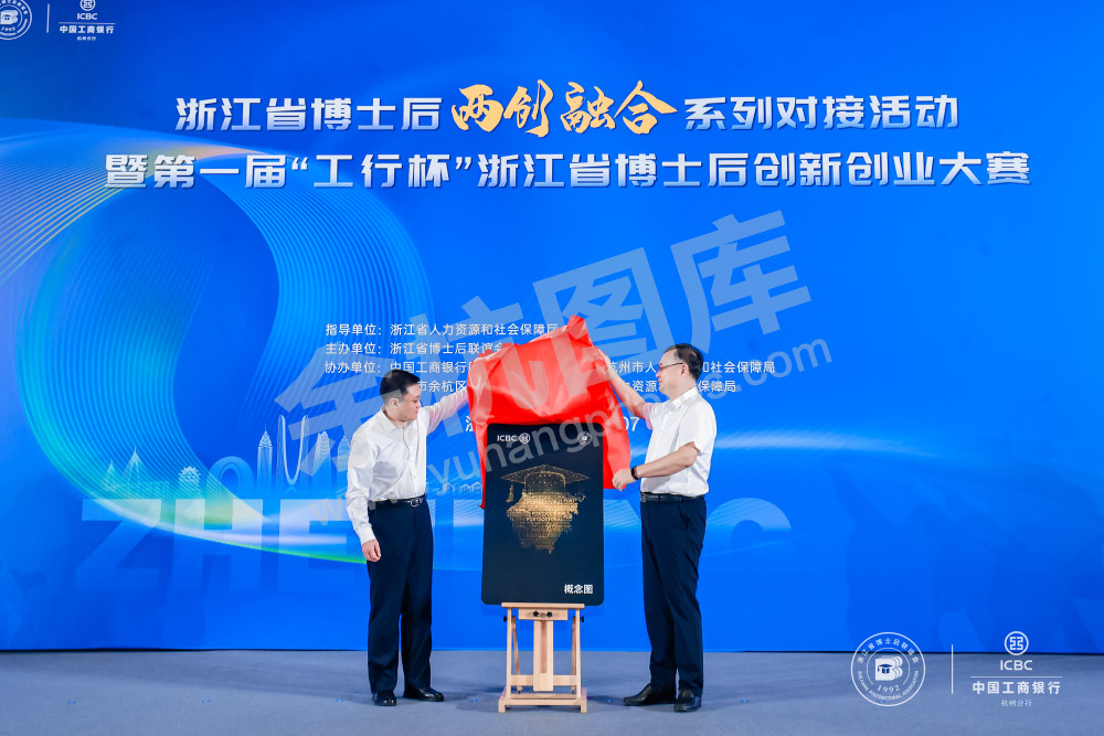 全省博士后双创融合系列活动