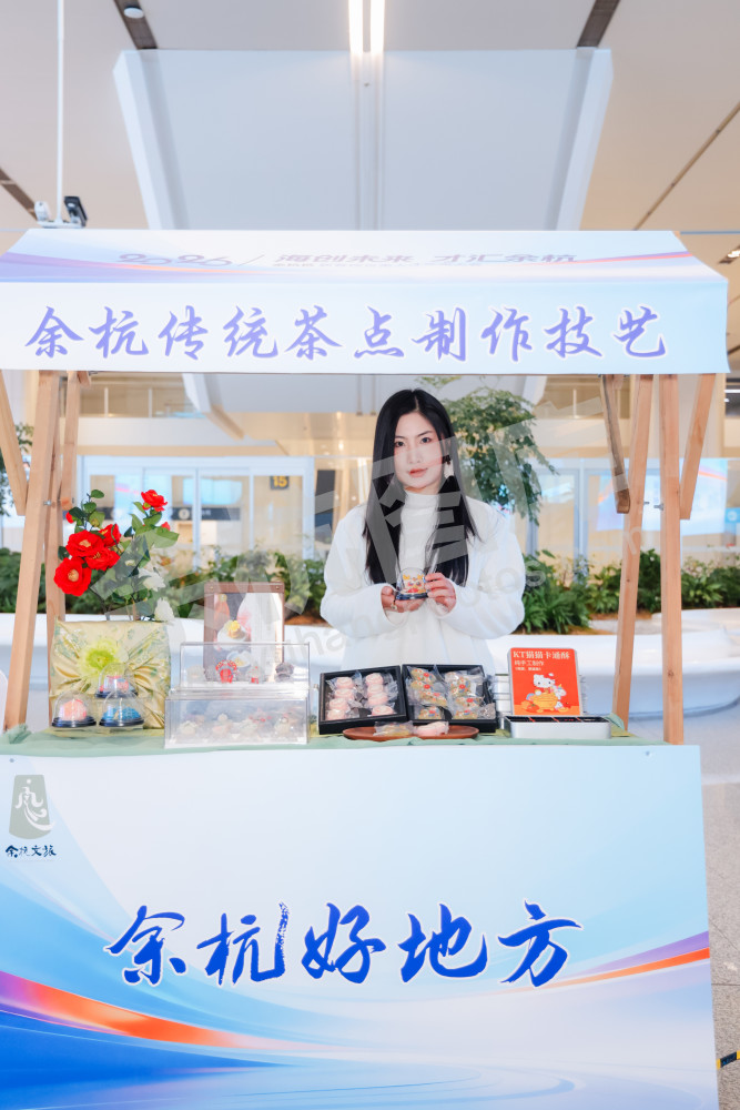 2026年余杭区新春综合类人才交流大会