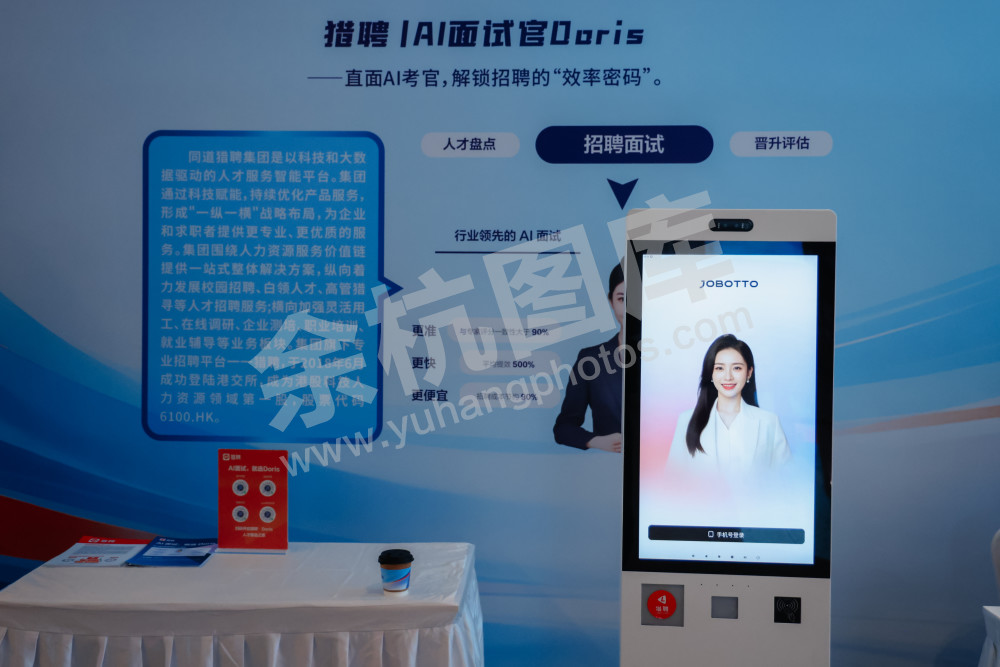 2026年余杭区新春综合类人才交流大会