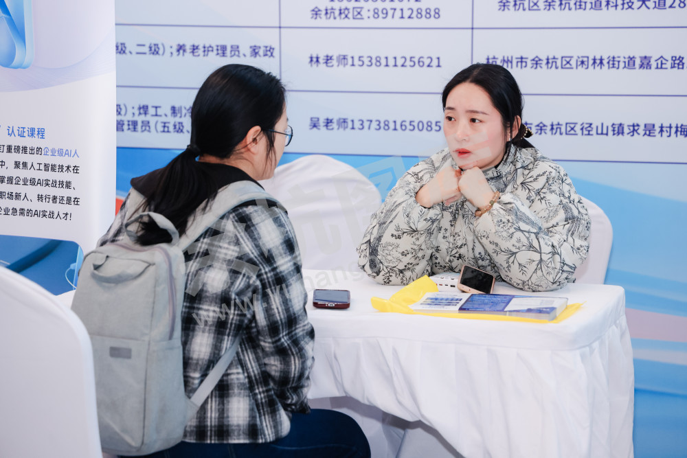 2026年余杭区新春综合类人才交流大会