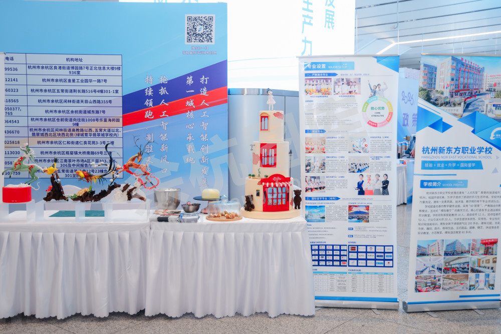 2026年余杭区新春综合类人才交流大会