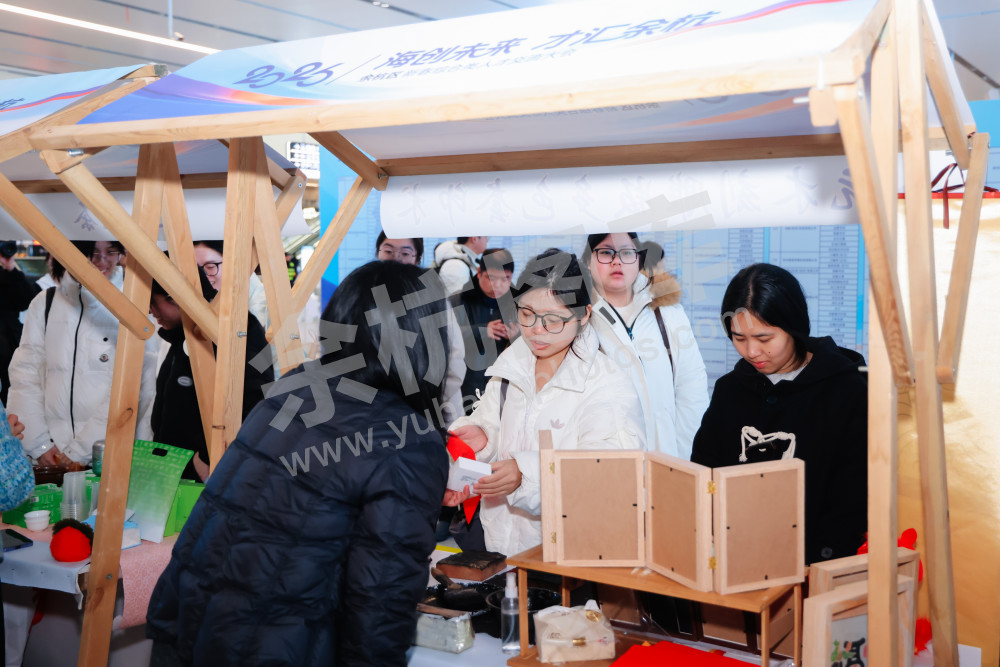 2026年余杭区新春综合类人才交流大会