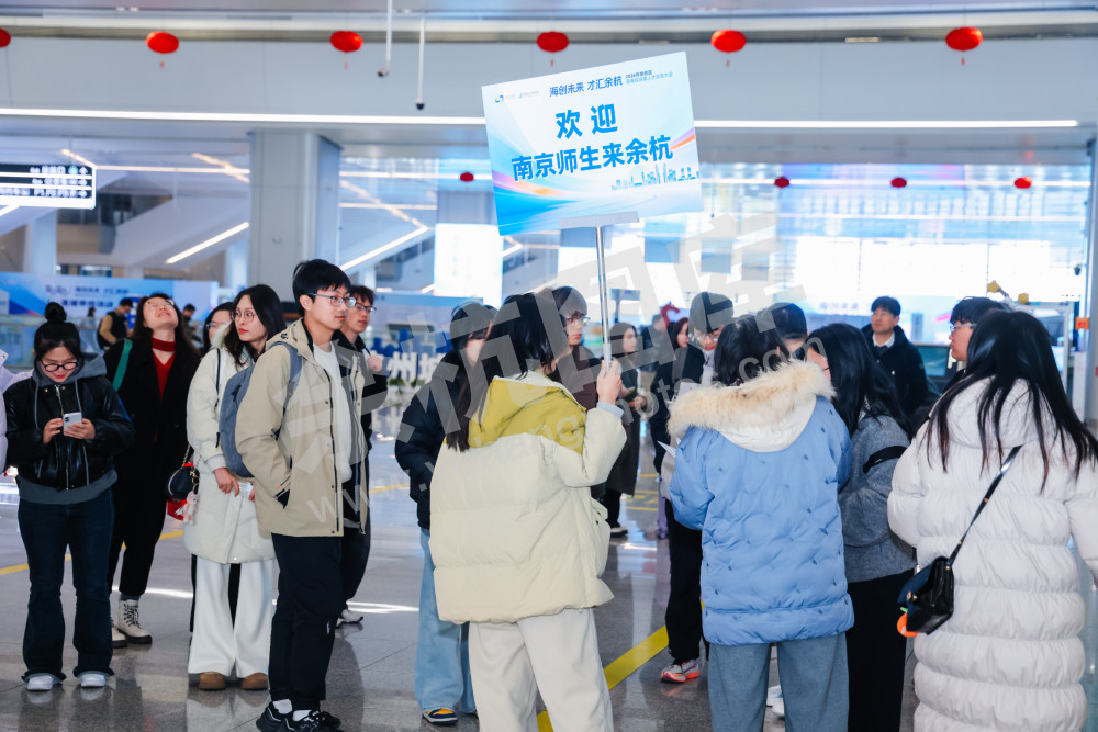2026年余杭区新春综合类人才交流大会