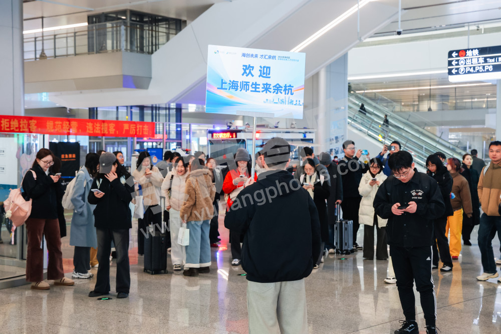 2026年余杭区新春综合类人才交流大会