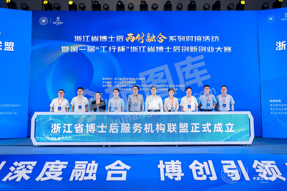 全省博士后双创融合系列活动