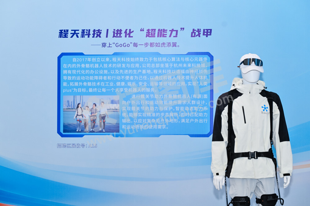 2026年余杭区新春综合类人才交流大会