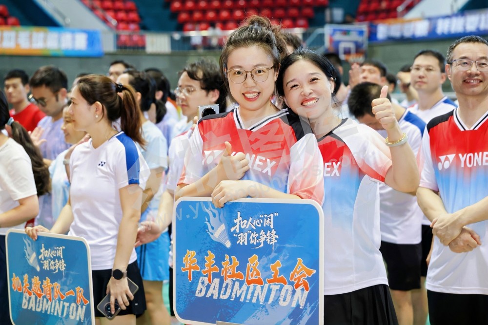 2026年闲林街道全民羽毛球邀请赛