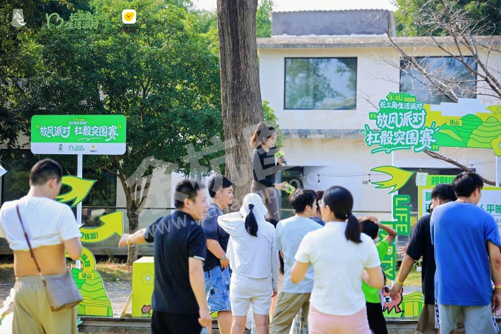 长三角生活派对｜放风派对・杠骰突围赛